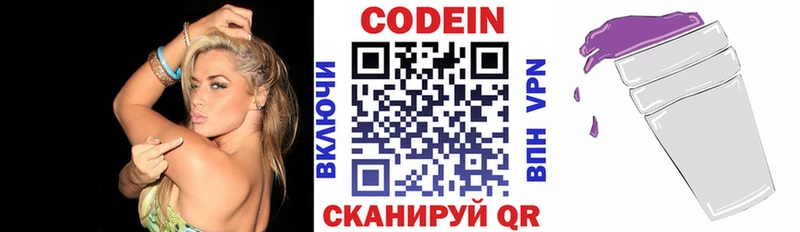 ОМГ ОМГ как войти  Ардатов  Кодеин напиток Lean (лин) 
