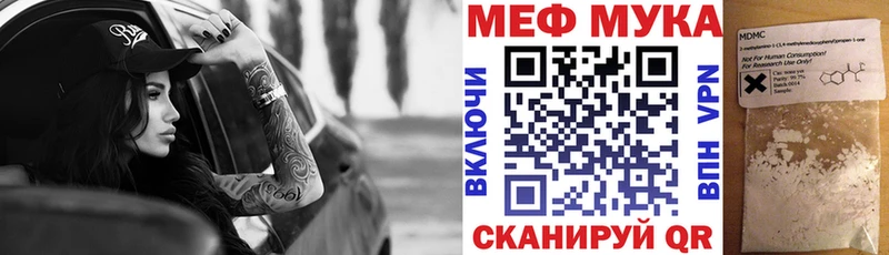 где можно купить наркотик  Ардатов  Мефедрон мяу мяу 