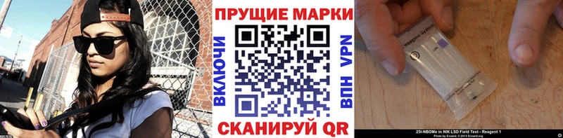 продажа наркотиков  Ардатов  Марки NBOMe 1500мкг 